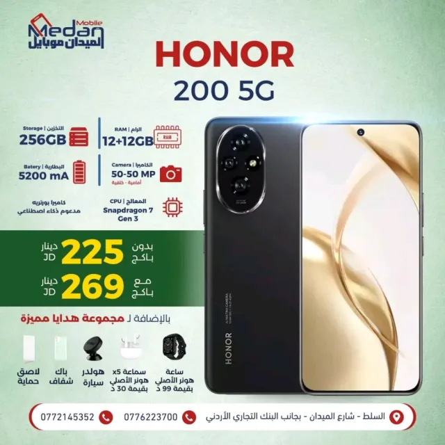 الميدان موبابل 12