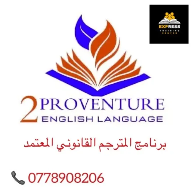 Proventure To English Language 2