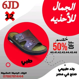 احذيه 4