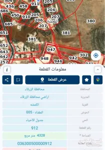 أرض في منطقة الكمشة للبيع 6
