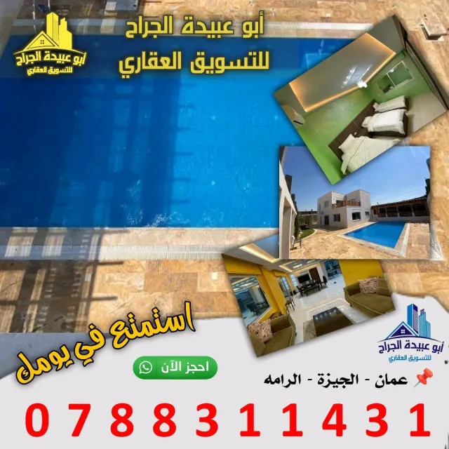 ابو عبيدة الجراح للتسويق العقاري 4