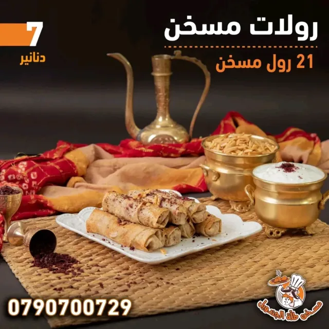 مطعم مسخن طلة الجندويل 2