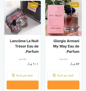 عطور عالمية اصليّة. 9