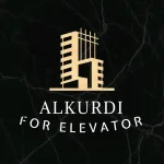 الكردي لصيانة المصاعد الكهربائية