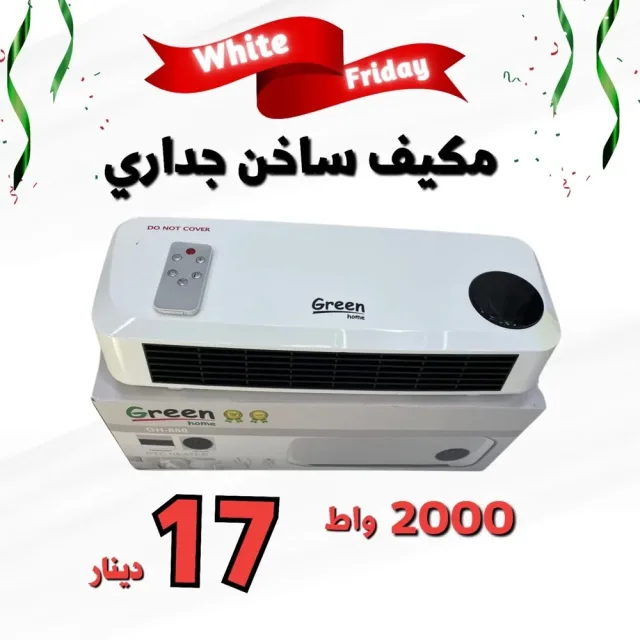 مؤسسة السلال الذهبية للاجهزة الكهربائية 6