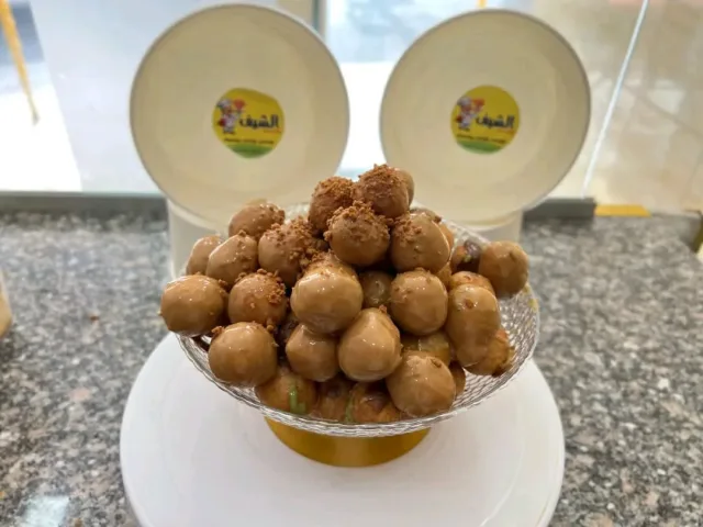 الشيف العوامة الساخنه
