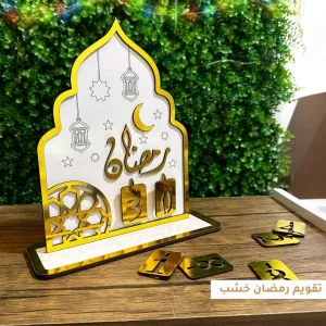 تشكيلة رمضانية 13