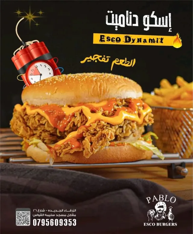 مطعم بابلو اسكو برجرز 4