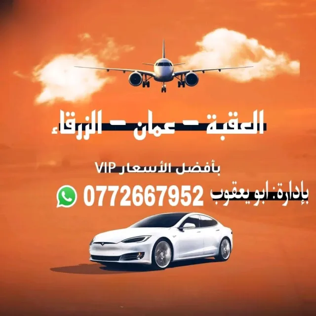 سرفيس بين المحافظات 5
