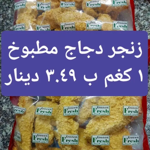 مؤسسة ابوحطب للمواد التموينية للجملة والمفرق بسعر الجملة 3