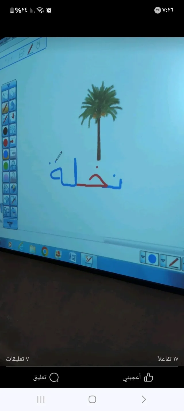 روضة المحبين الصغار 10