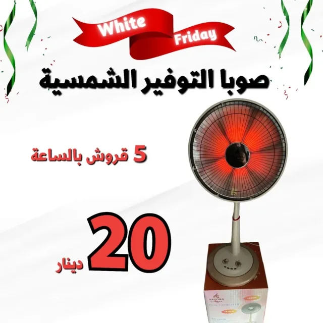 مؤسسة السلال الذهبية للاجهزة الكهربائية 5