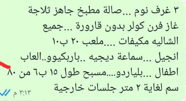 شاليهات ريفيرا . 15