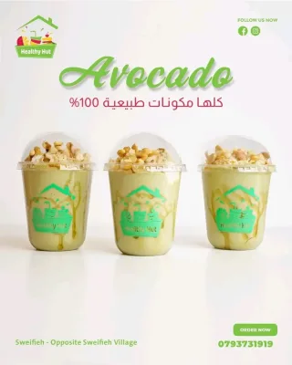عصير أفوكادو ولا اروع