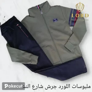 بدلة رياضة