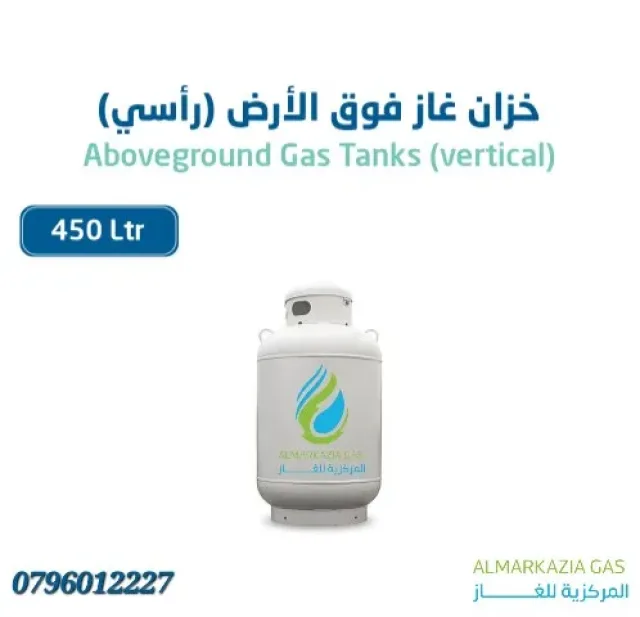 المركزية للغاز 3