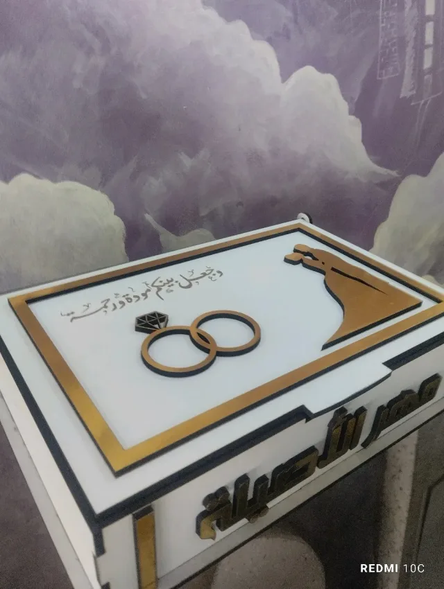 خشبنجي 4