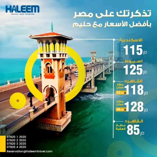 Haleem travel and tourism Co. 8
