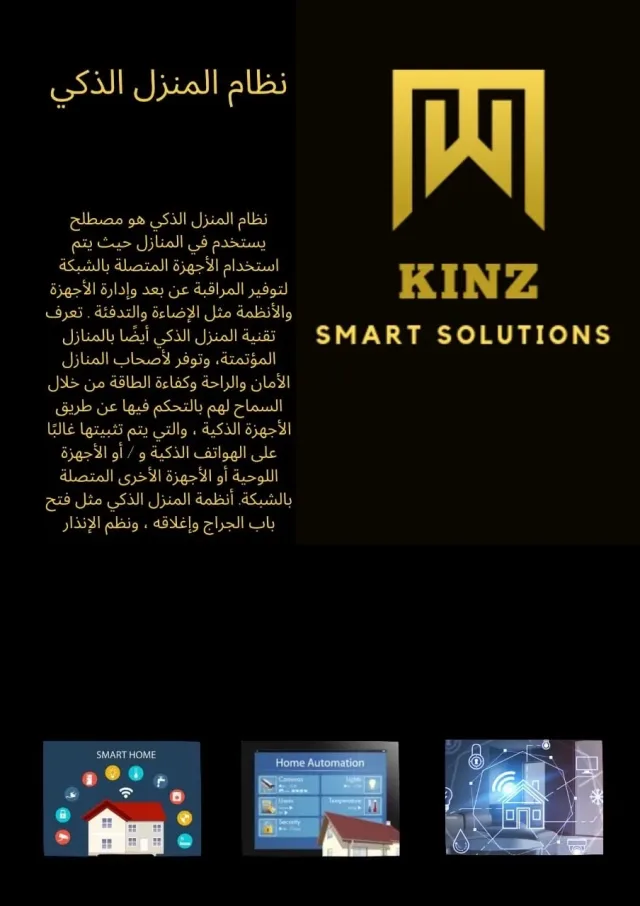 انذار الحريق والسرقة 8