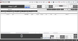 برنامح محاسبي للشركات يعمل على نظام SQL SERVER 3