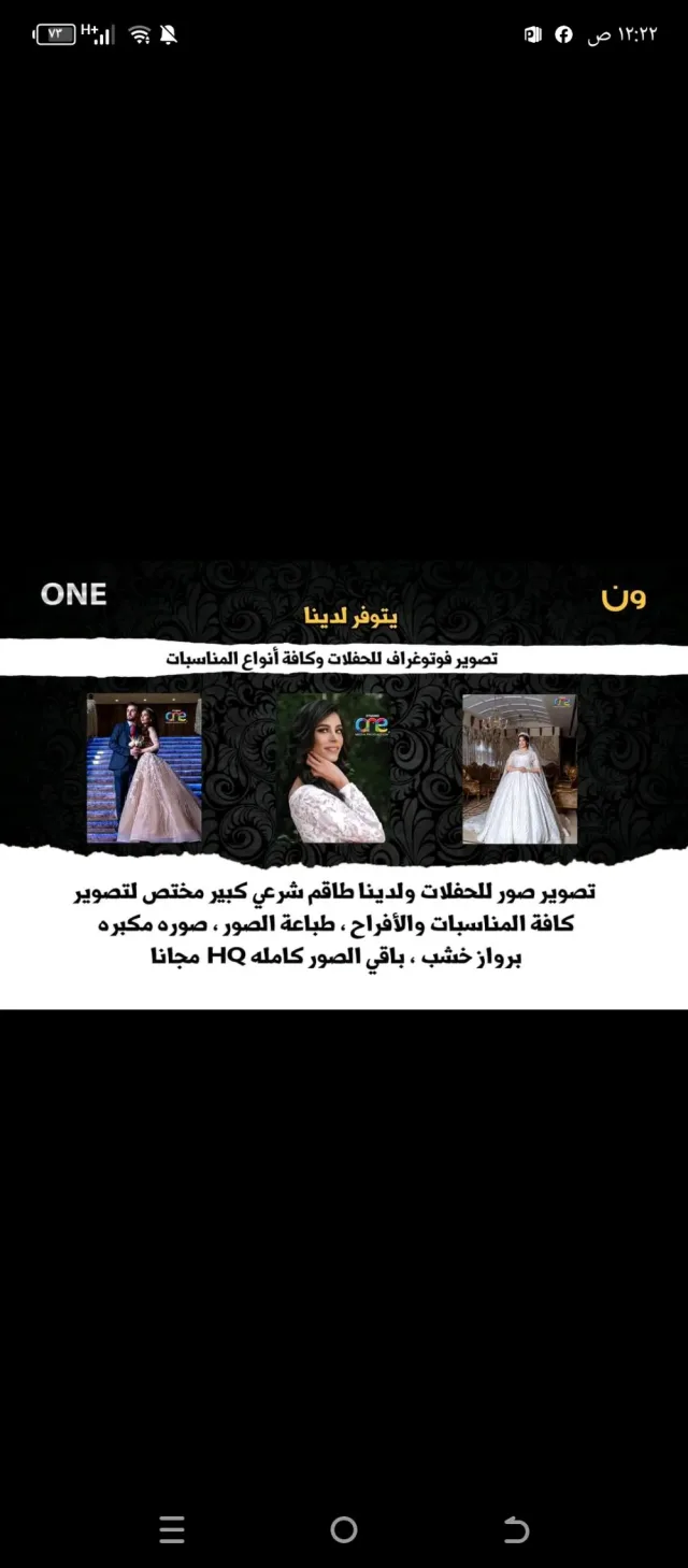ستوديو ون للتصوير 11