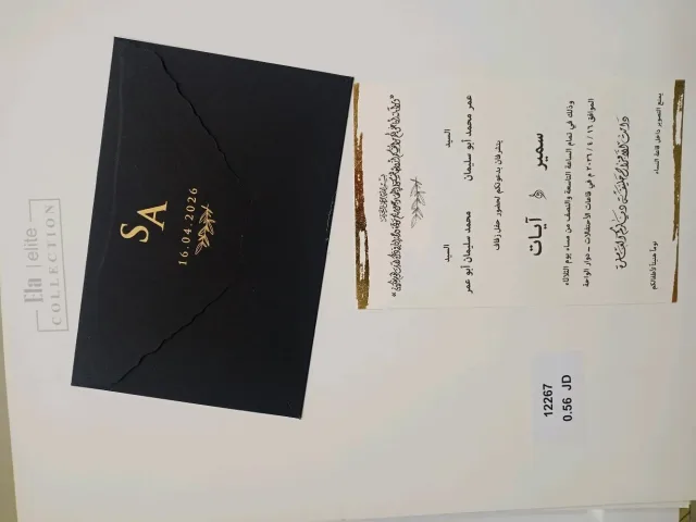 مطبعة البطاقات المميزة 14
