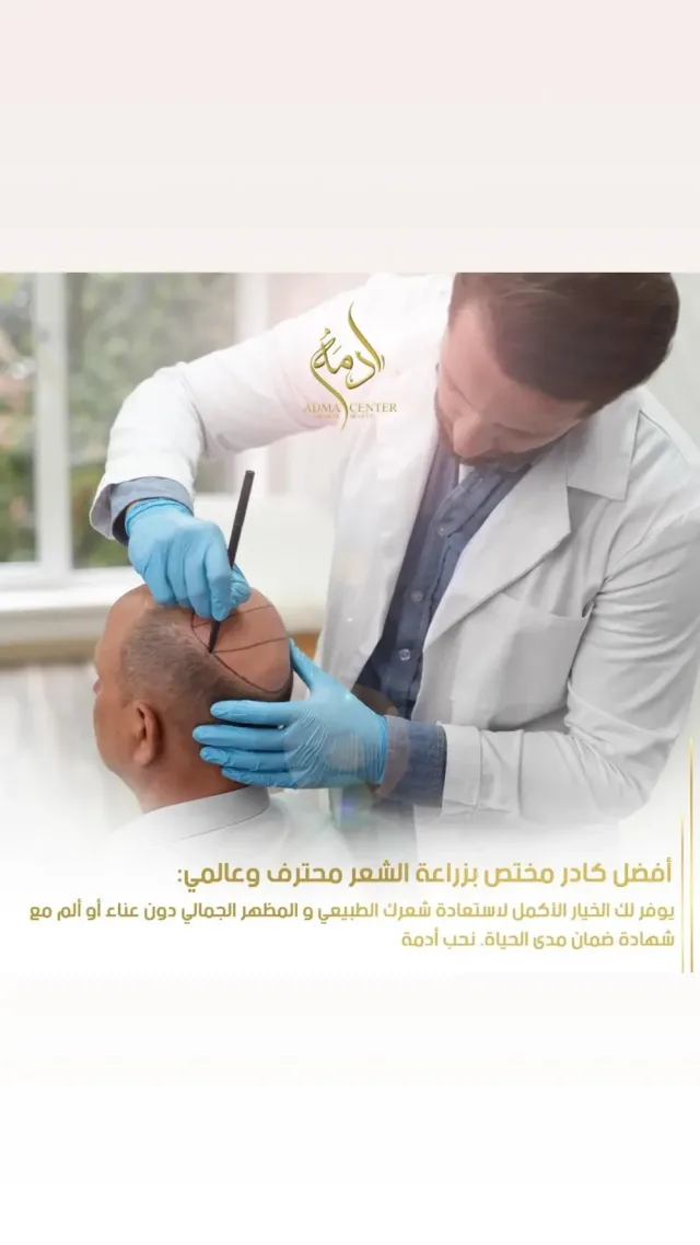 Adama - medical and beauty center 6