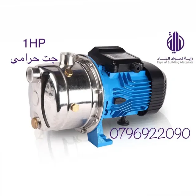 راية لمواد البناء