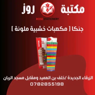 العاب اطفال 3