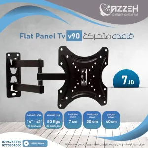 قواعد شاشات متحركه حائط وثابته من ٢٧ انش ولغايه ١٠٠ انش 8