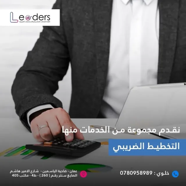 leaders for accounting and tax consultations 3