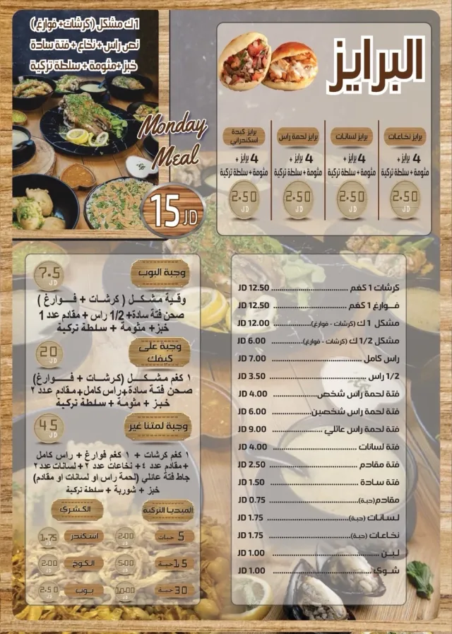 مطعم كوخ لمتنا غير 6