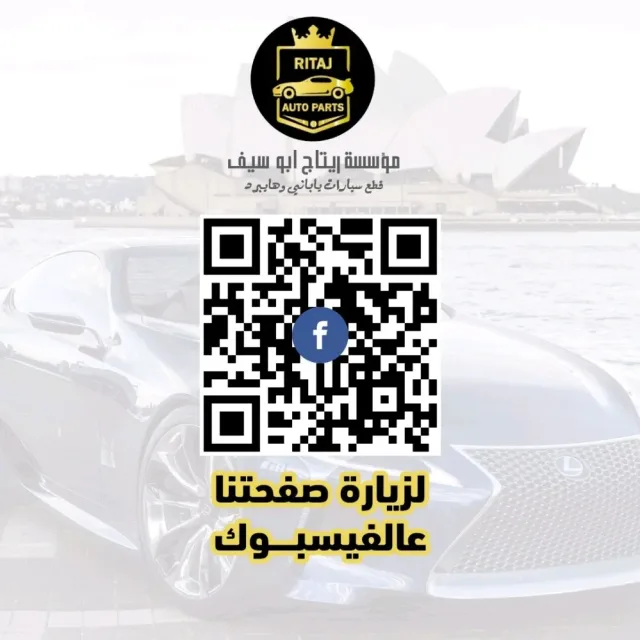 مؤسسه ريتاج لقطع السيارات 4