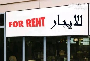 مكاتب للايجار مساحات مختلفة