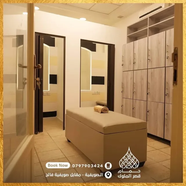 حمام قصر الملوك