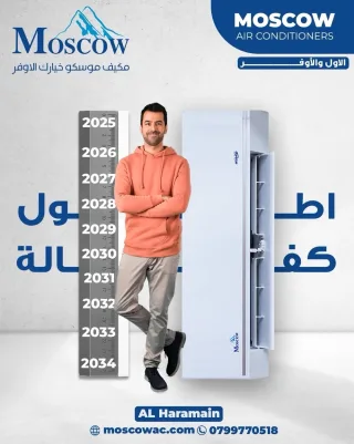 Moscow Air Conditioner 7
