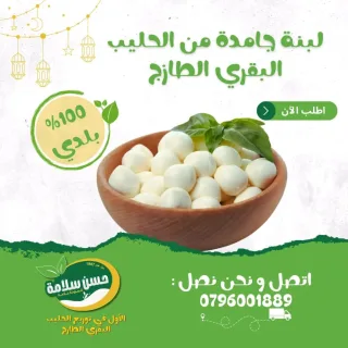 لبنة جامدة (للزيت)