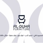 مفروشات الضحى