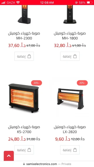alajouri electronics 6
