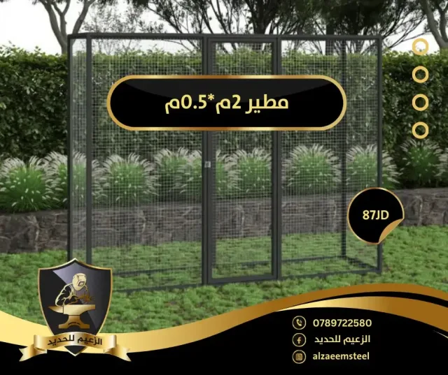 الزعيم للحديد 14