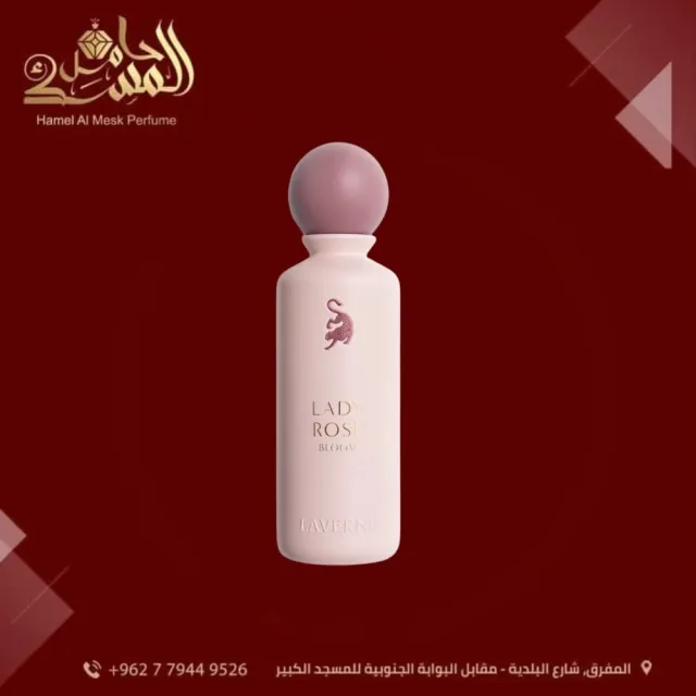حامل المسك