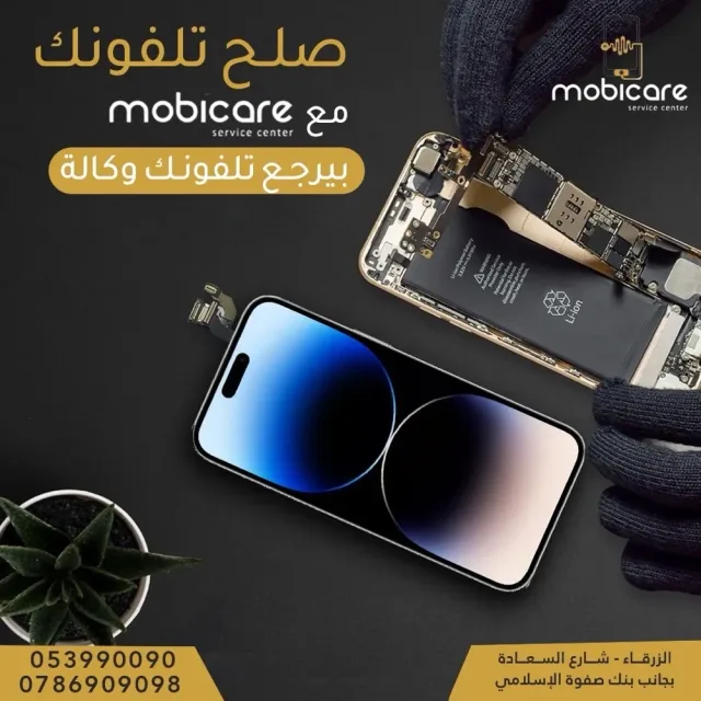 Mobicare Jordan 4