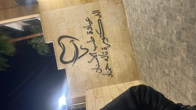 Dr Tala Hammad Dental Clinic 5