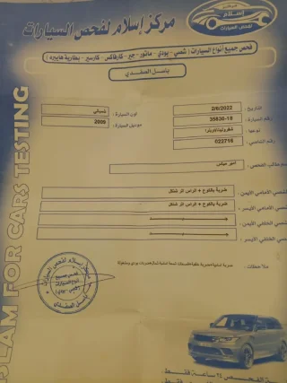شفر اوبترا موديل 2009 بسعر مغري
