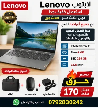 لابتوبات مستعملة بحالة الوكالة