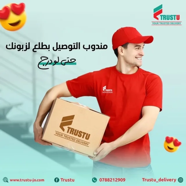 TrustU Delivery 3