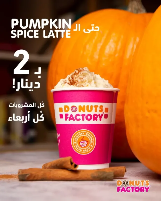 DONUTS FACTORY-SAHAB 2