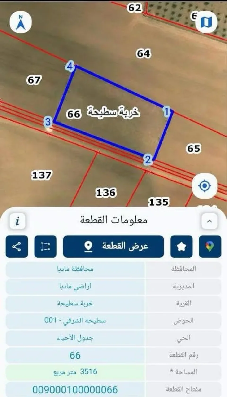 ارض للبيع ثلاث ونص دونم قريب الجامعة الأمريكية في مأدبا