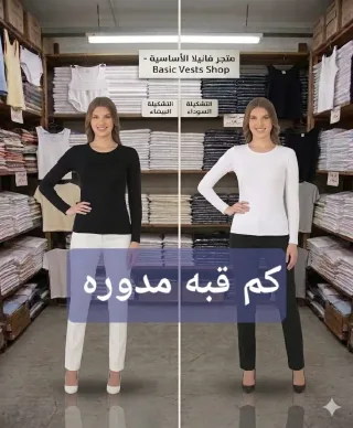 اوسع تشكيله من الملابس الداخليه القطنيه المريحه