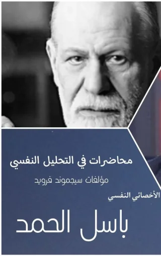 جلسات علاج نفسي وتربوي وأسري متخصصة